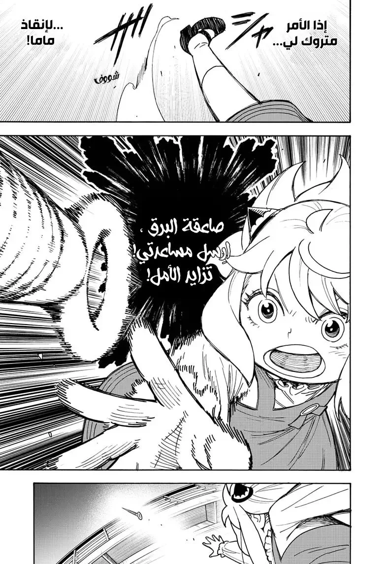 Read SPY×FAMILY AR Manga Online