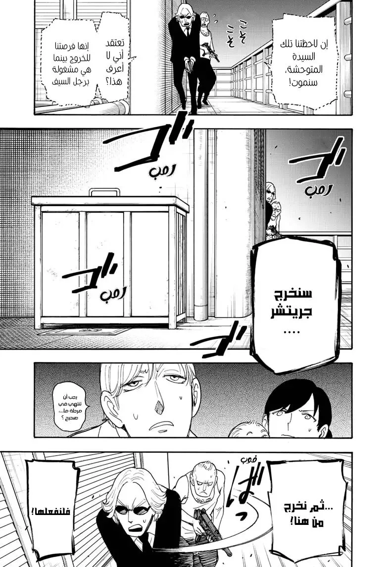 Read SPY×FAMILY AR Manga Online