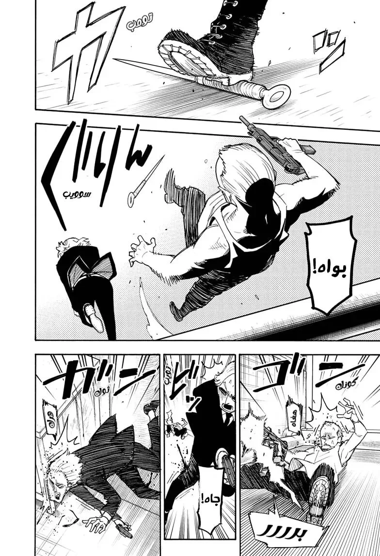 Read SPY×FAMILY AR Manga Online