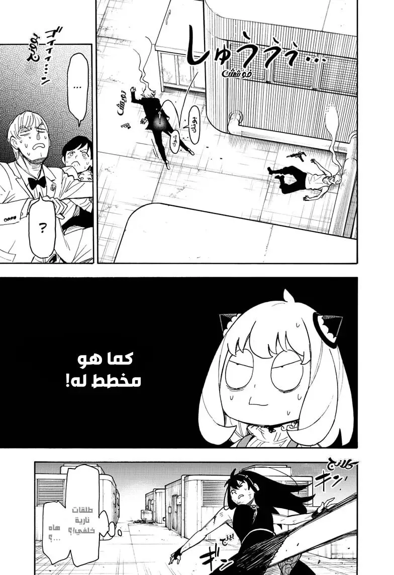 Read SPY×FAMILY AR Manga Online