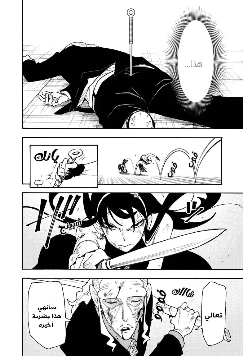 Read SPY×FAMILY AR Manga Online