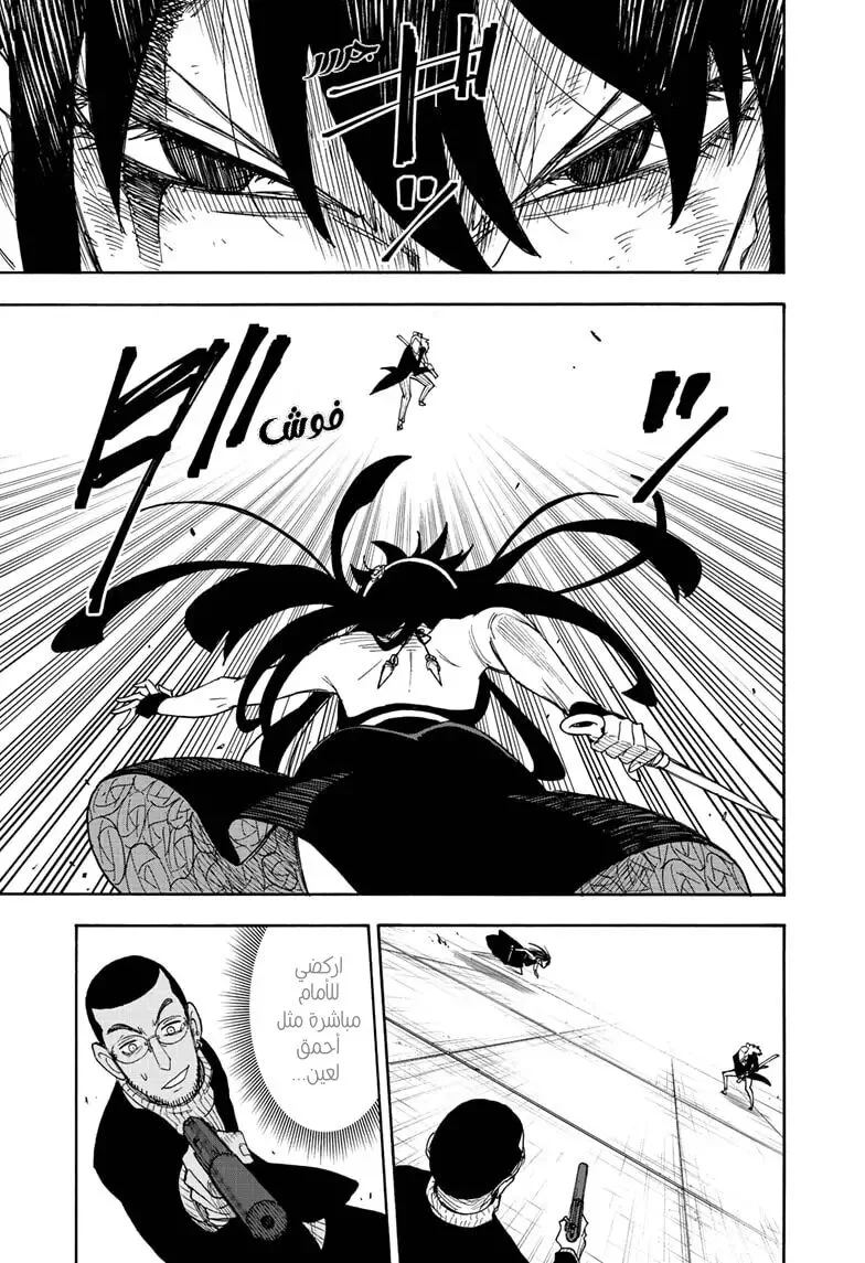 Read SPY×FAMILY AR Manga Online