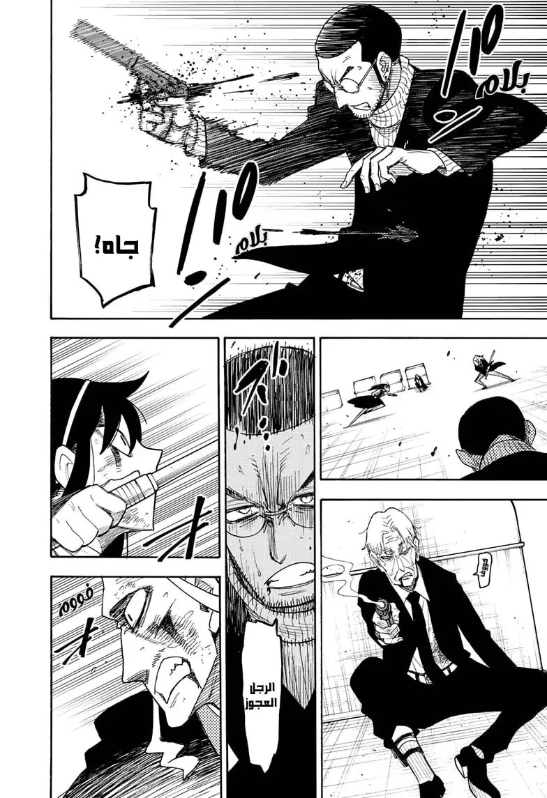 Read SPY×FAMILY AR Manga Online