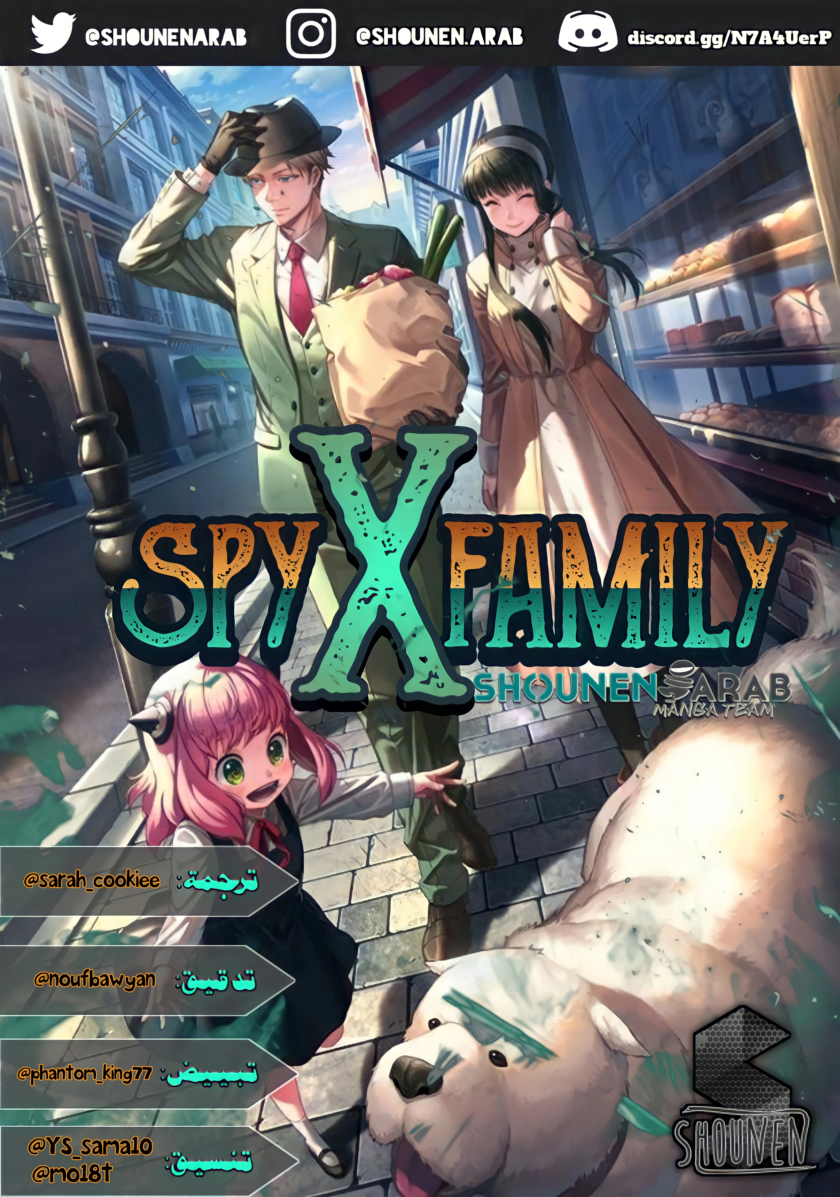 Read SPY×FAMILY AR Manga Online