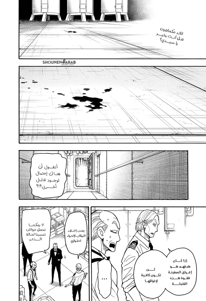 Read SPY×FAMILY AR Manga Online