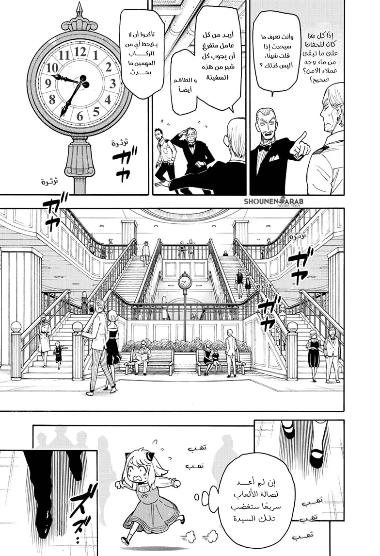 Read SPY×FAMILY AR Manga Online