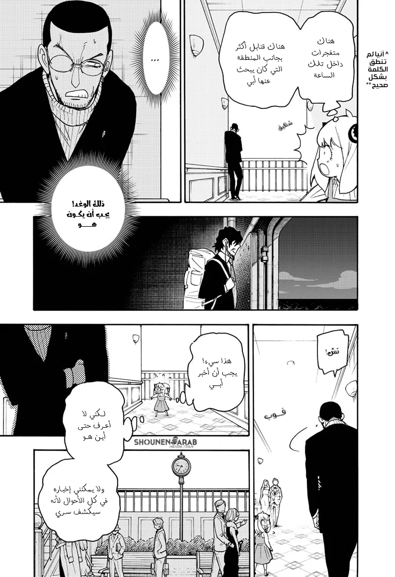Read SPY×FAMILY AR Manga Online