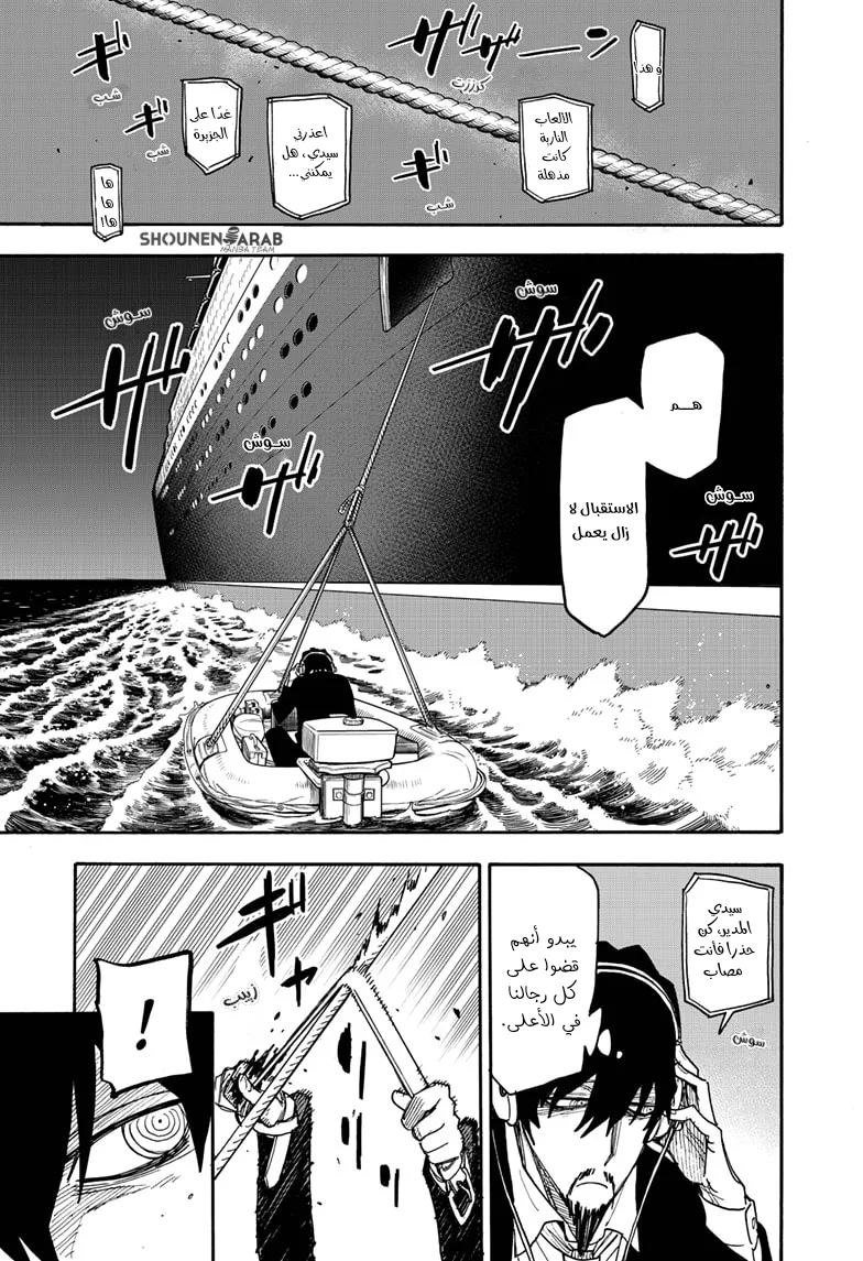 Read SPY×FAMILY AR Manga Online