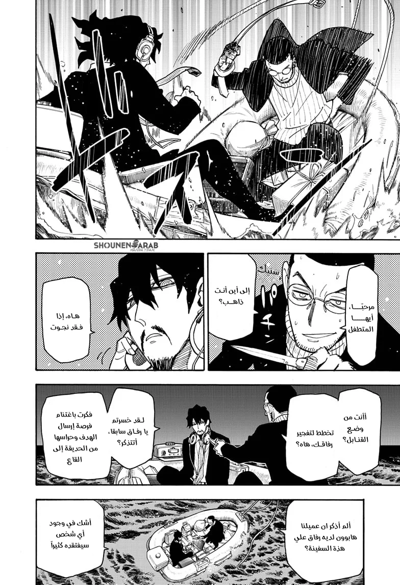 Read SPY×FAMILY AR Manga Online