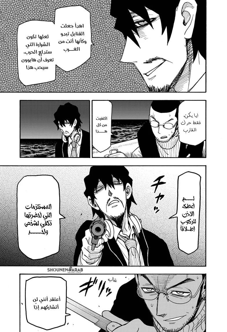 Read SPY×FAMILY AR Manga Online