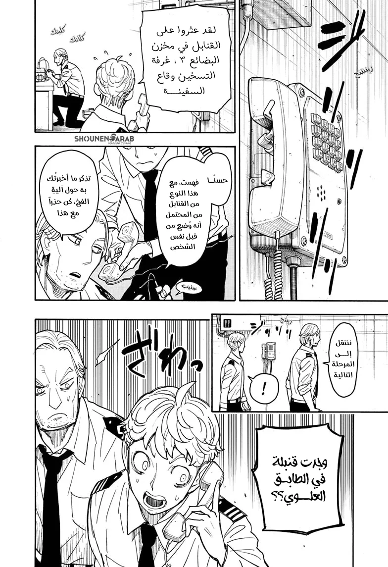 Read SPY×FAMILY AR Manga Online