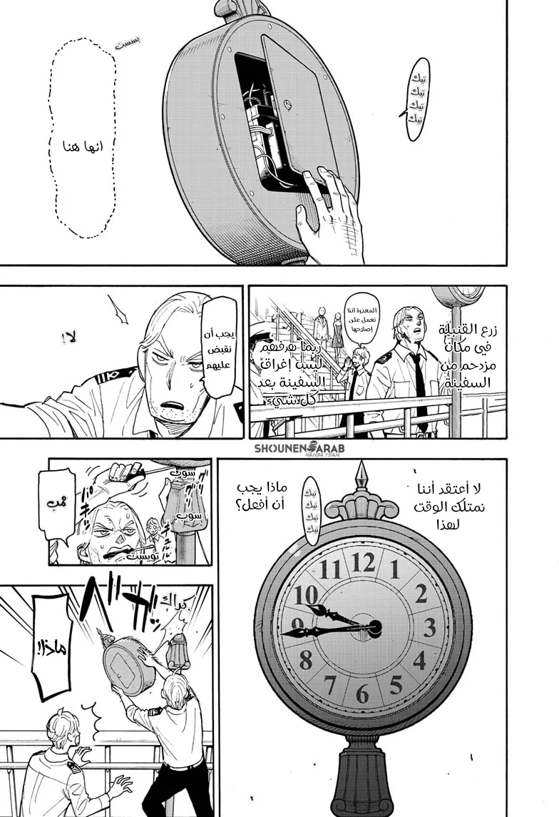 Read SPY×FAMILY AR Manga Online