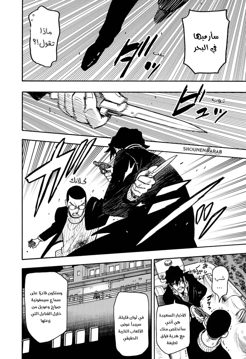 Read SPY×FAMILY AR Manga Online