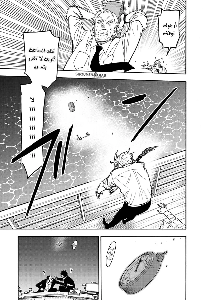 Read SPY×FAMILY AR Manga Online