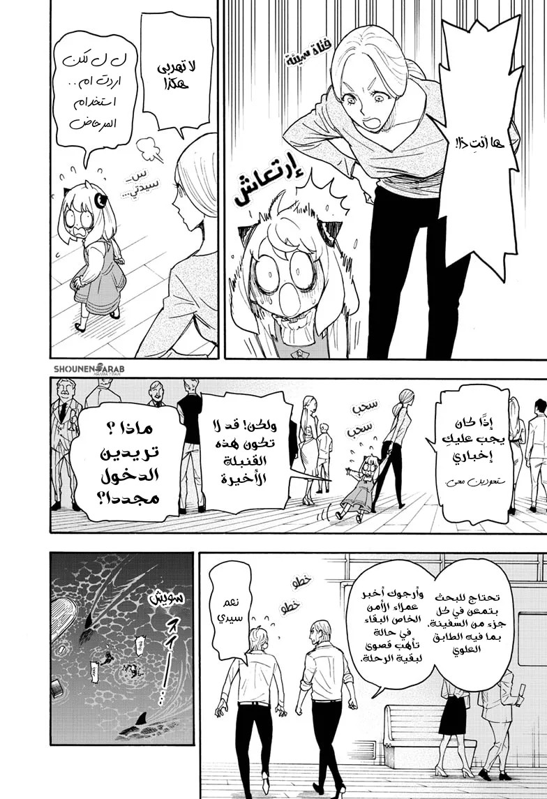 Read SPY×FAMILY AR Manga Online
