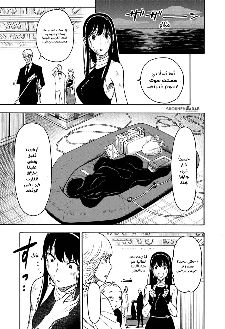 Read SPY×FAMILY AR Manga Online