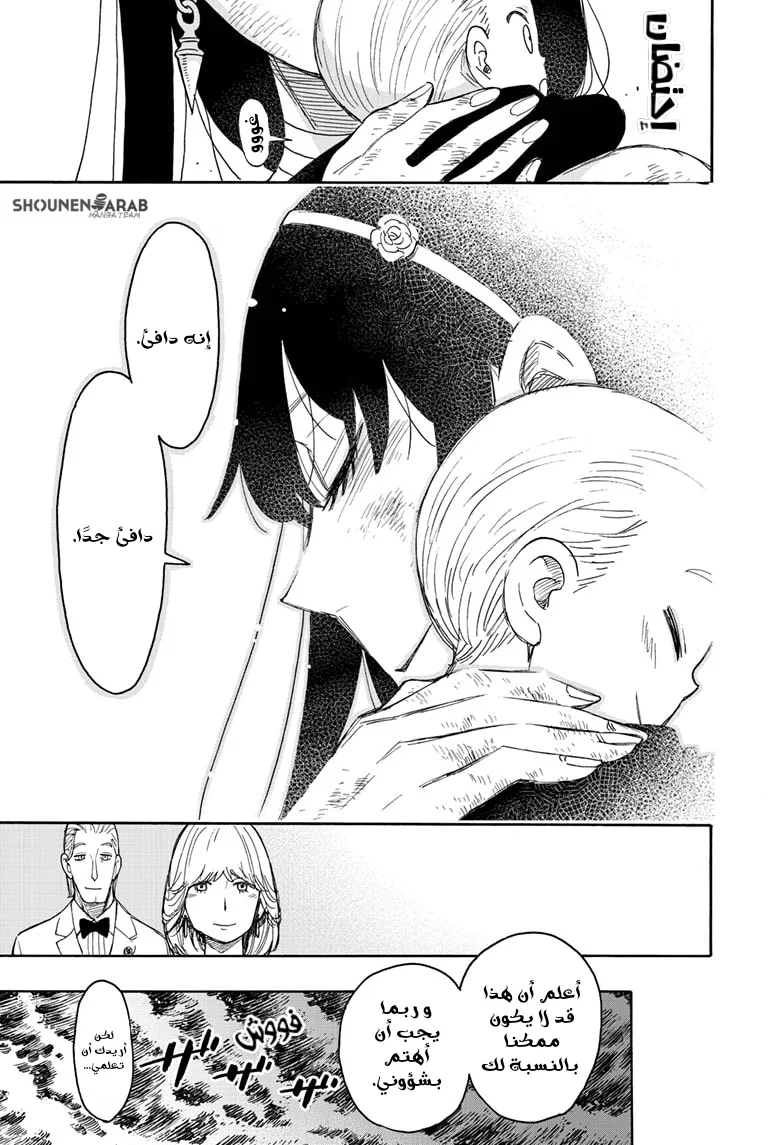 Read SPY×FAMILY AR Manga Online