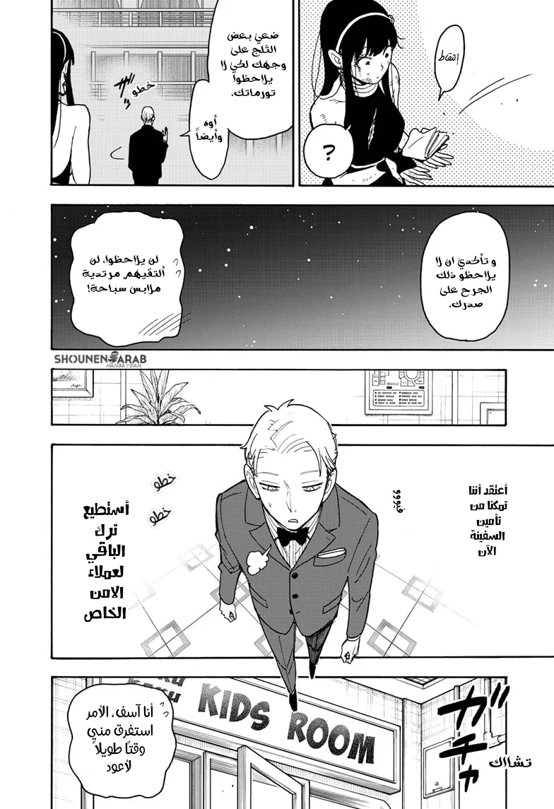 Read SPY×FAMILY AR Manga Online