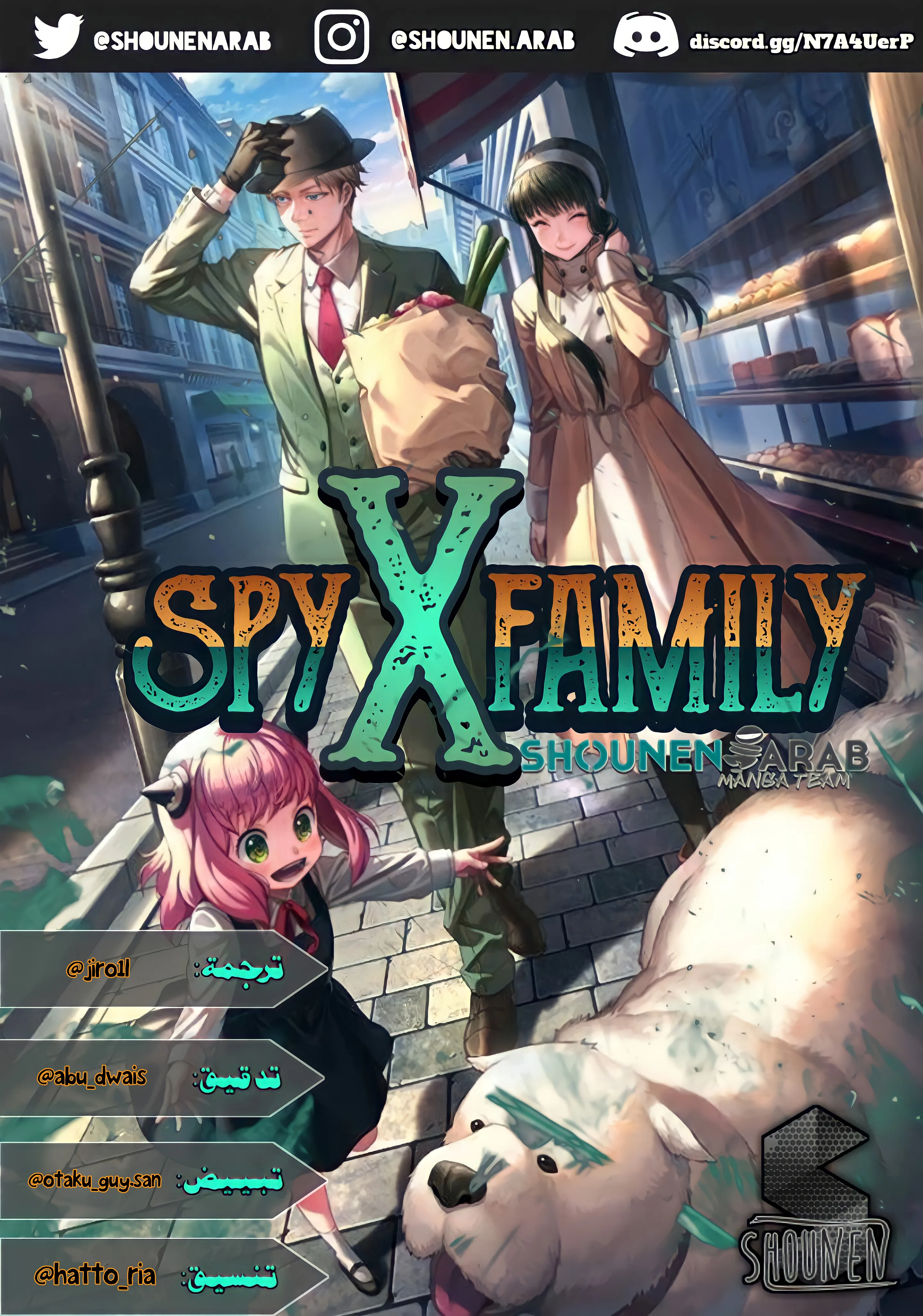 Read SPY×FAMILY AR Manga Online