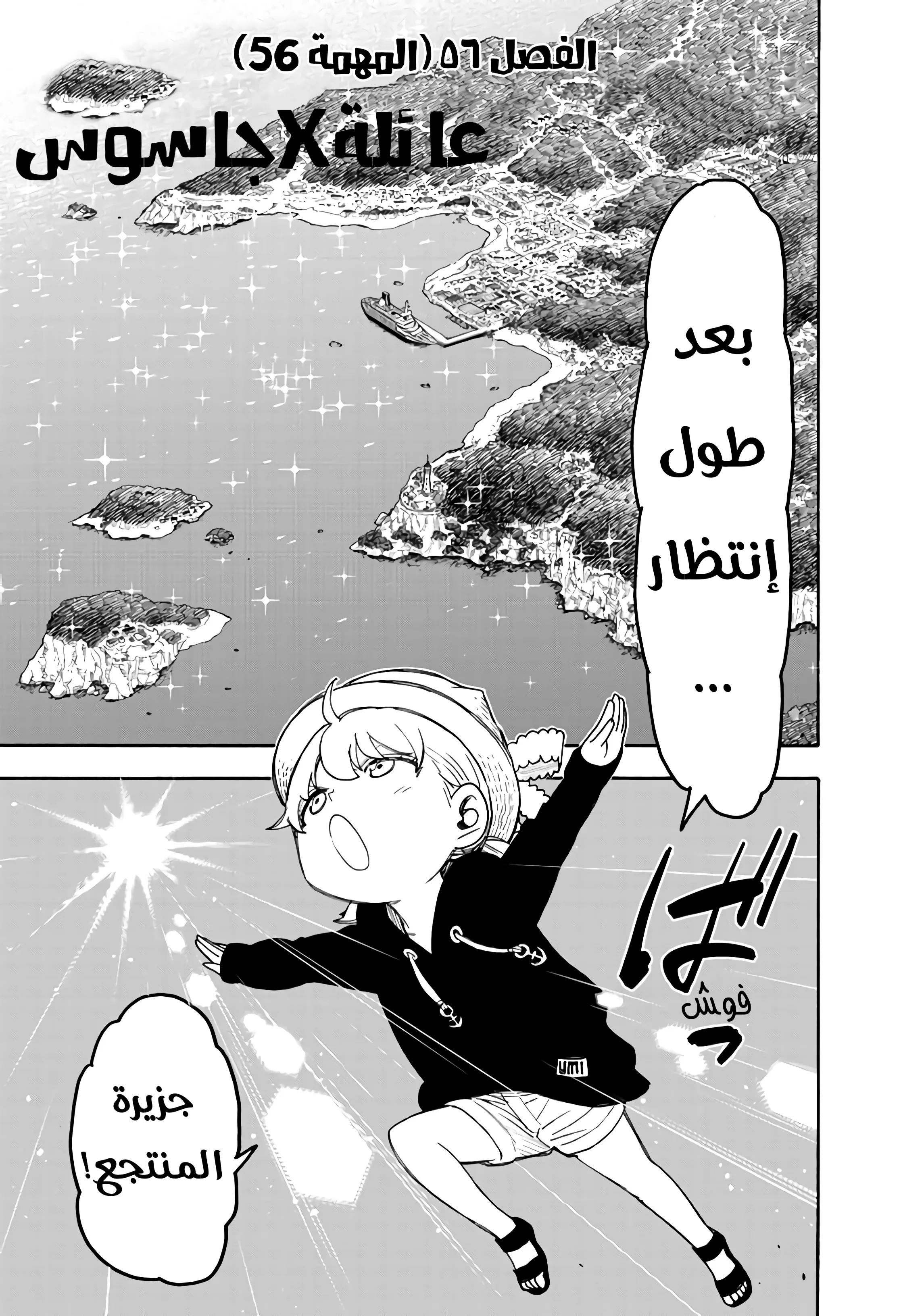 Read SPY×FAMILY AR Manga Online