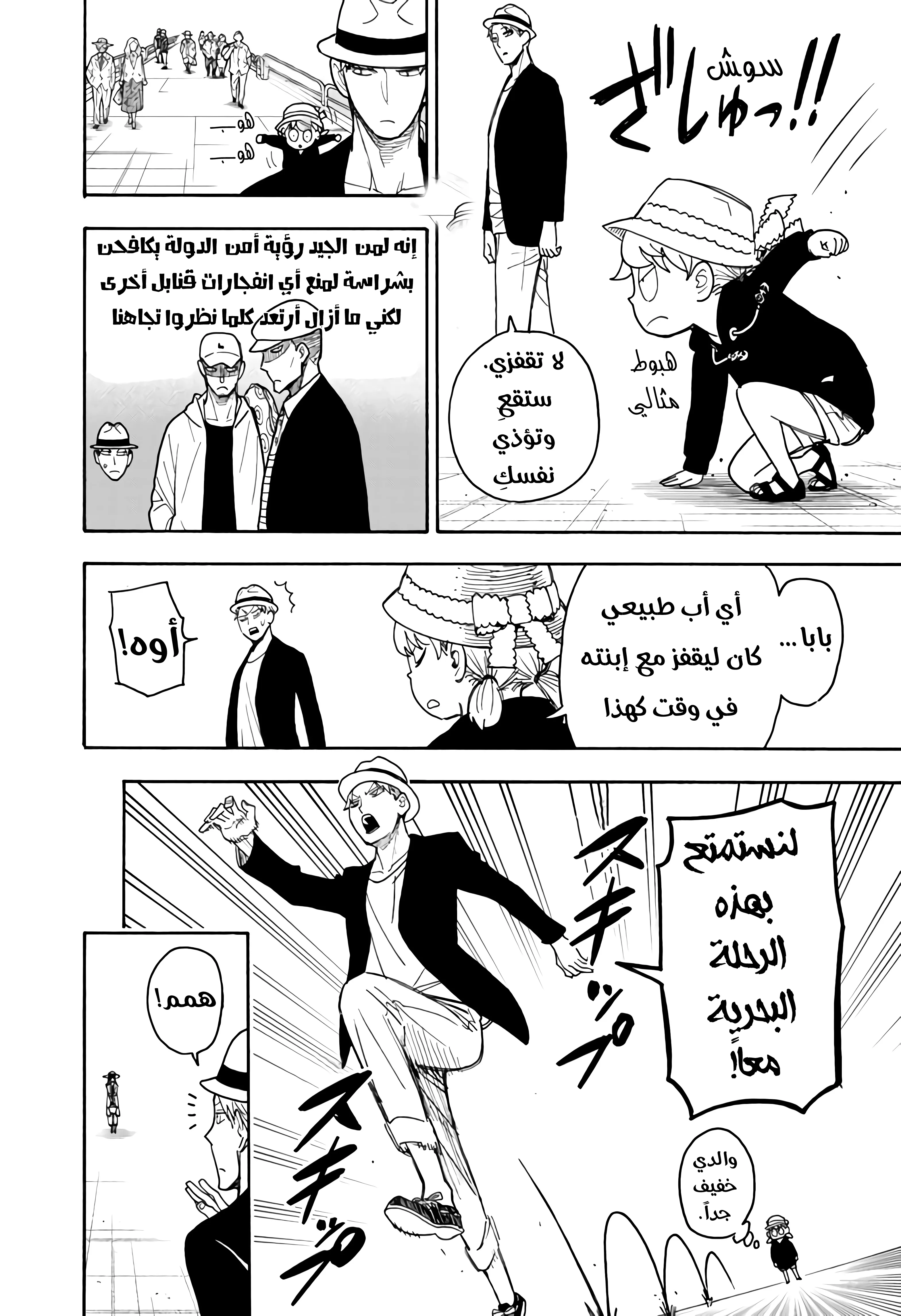 Read SPY×FAMILY AR Manga Online