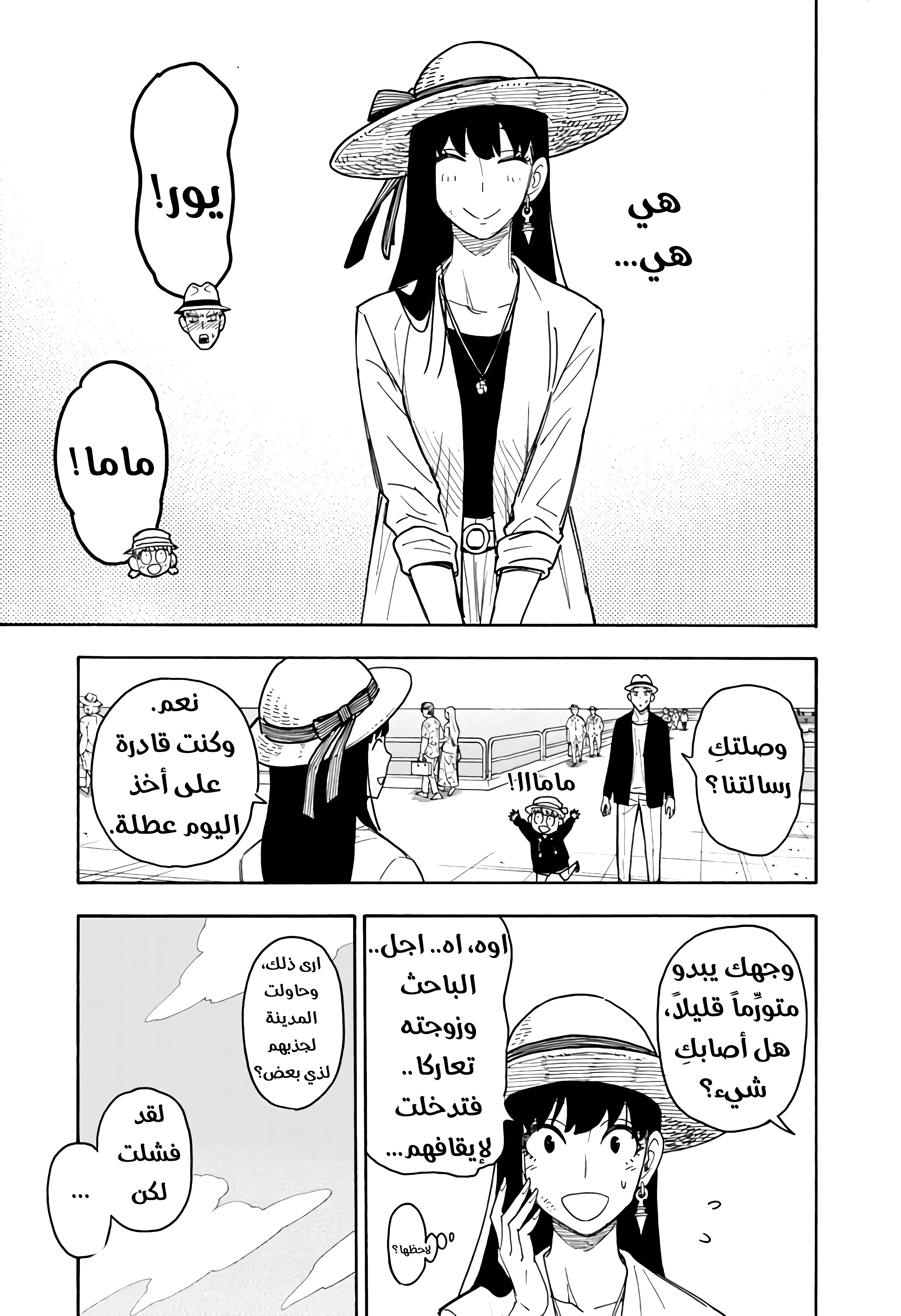 Read SPY×FAMILY AR Manga Online