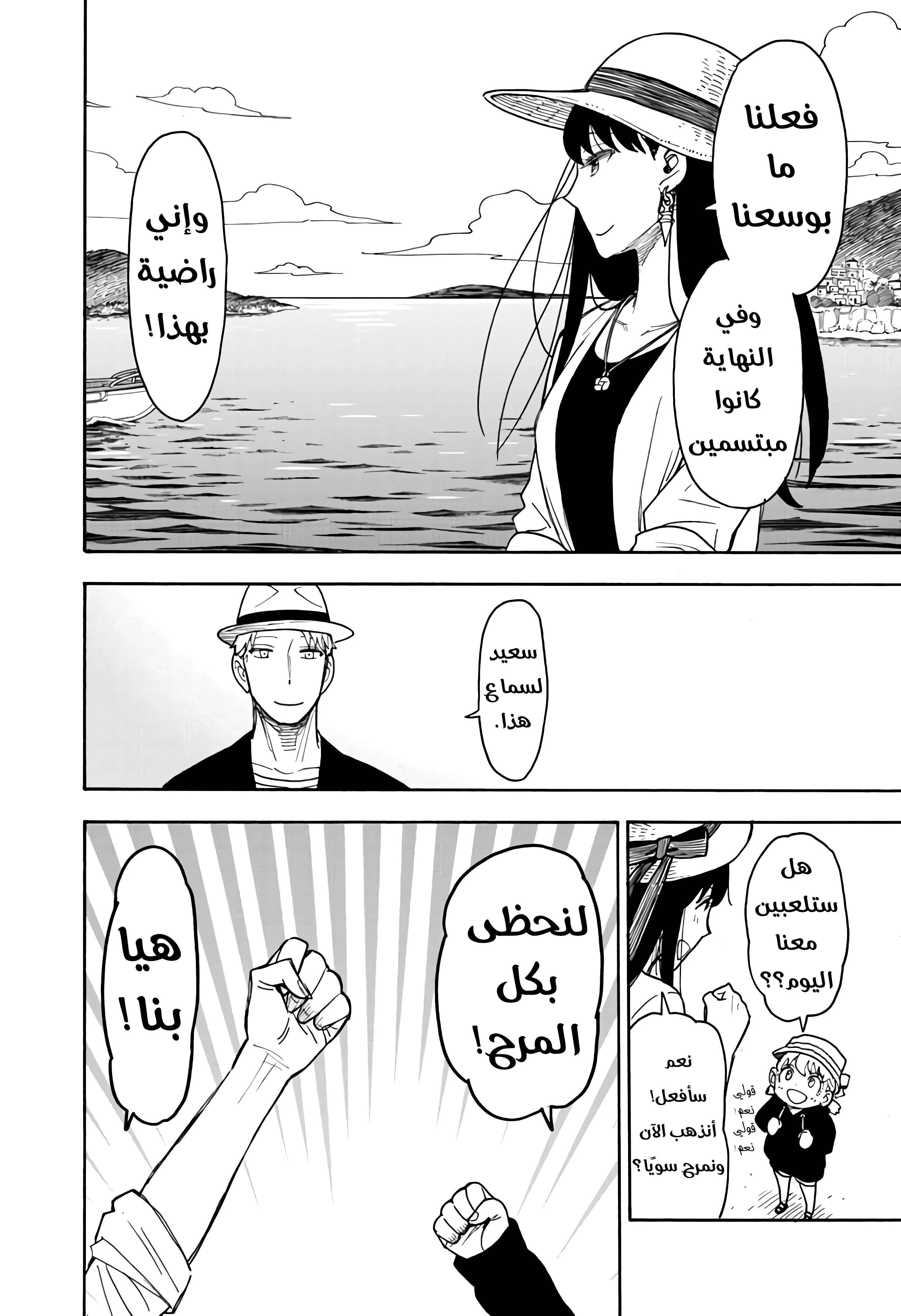 Read SPY×FAMILY AR Manga Online