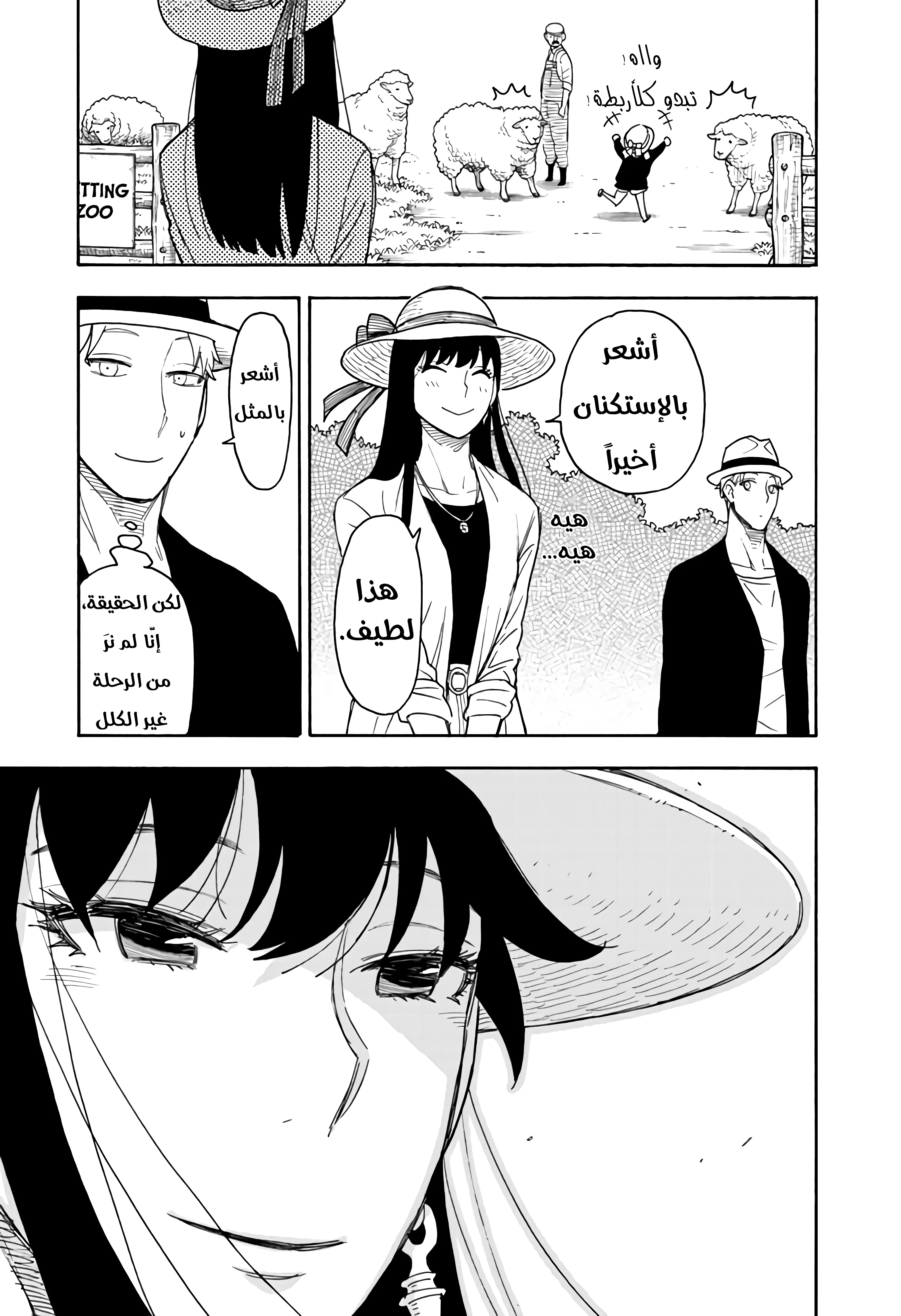 Read SPY×FAMILY AR Manga Online