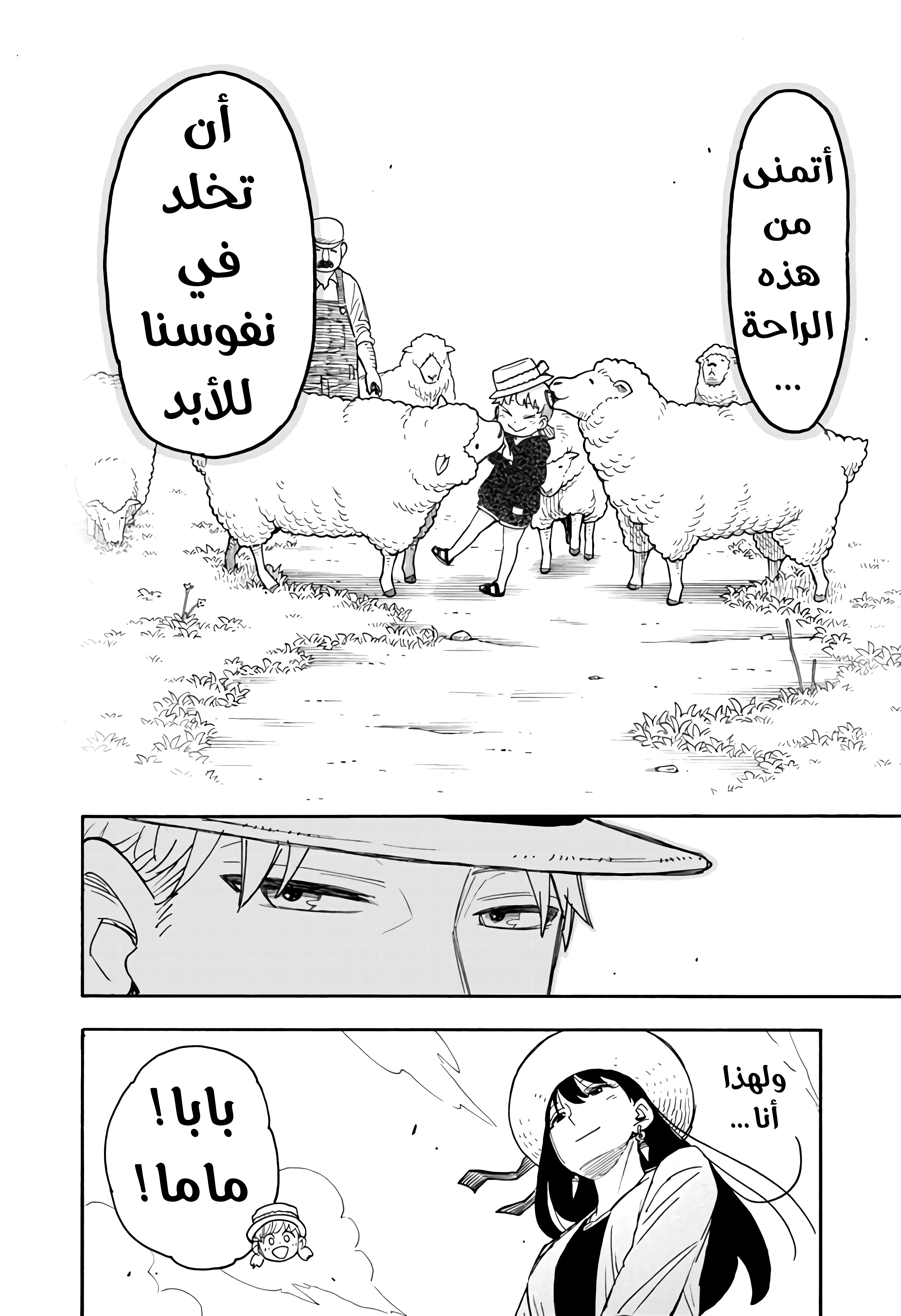 Read SPY×FAMILY AR Manga Online