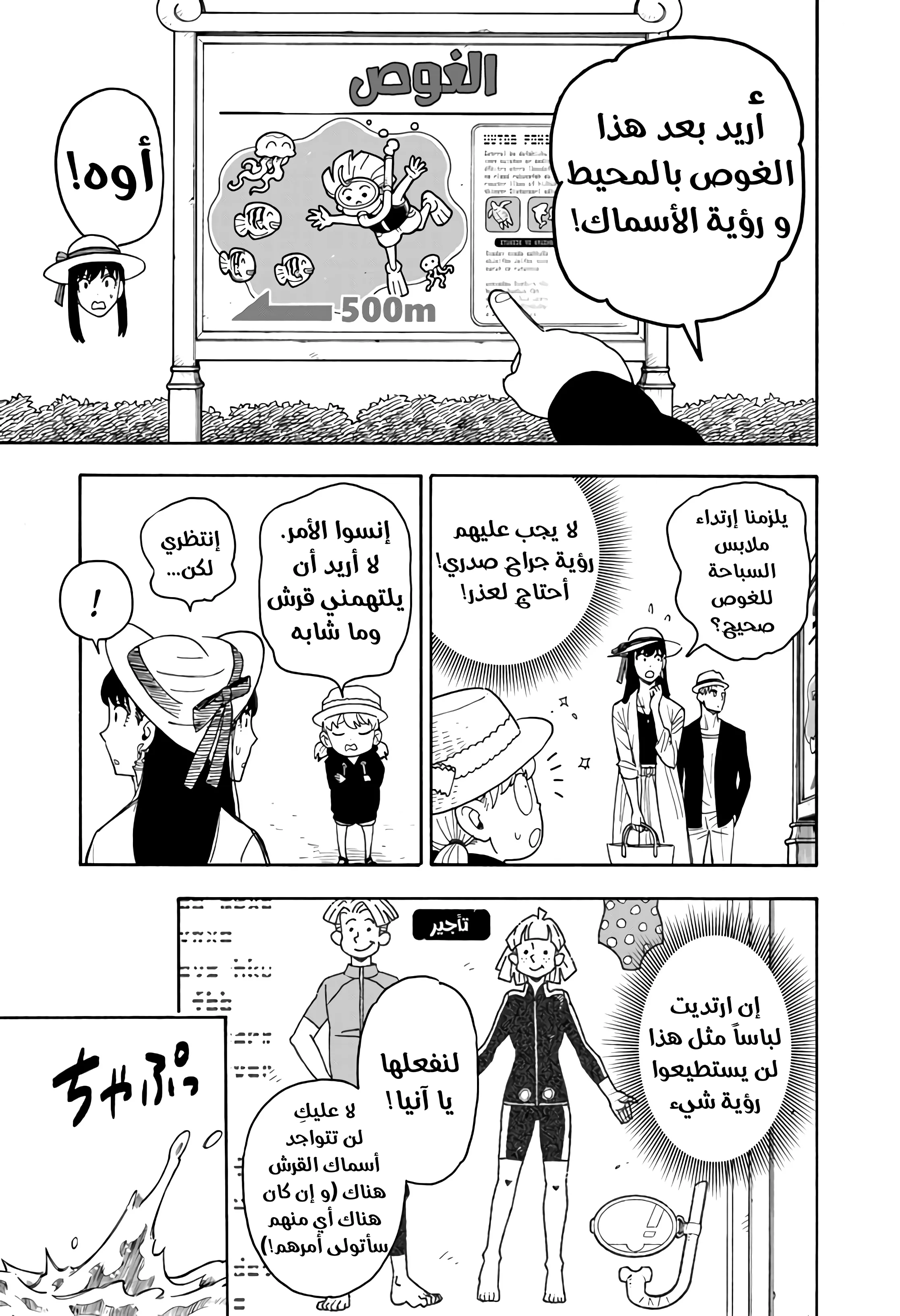 Read SPY×FAMILY AR Manga Online