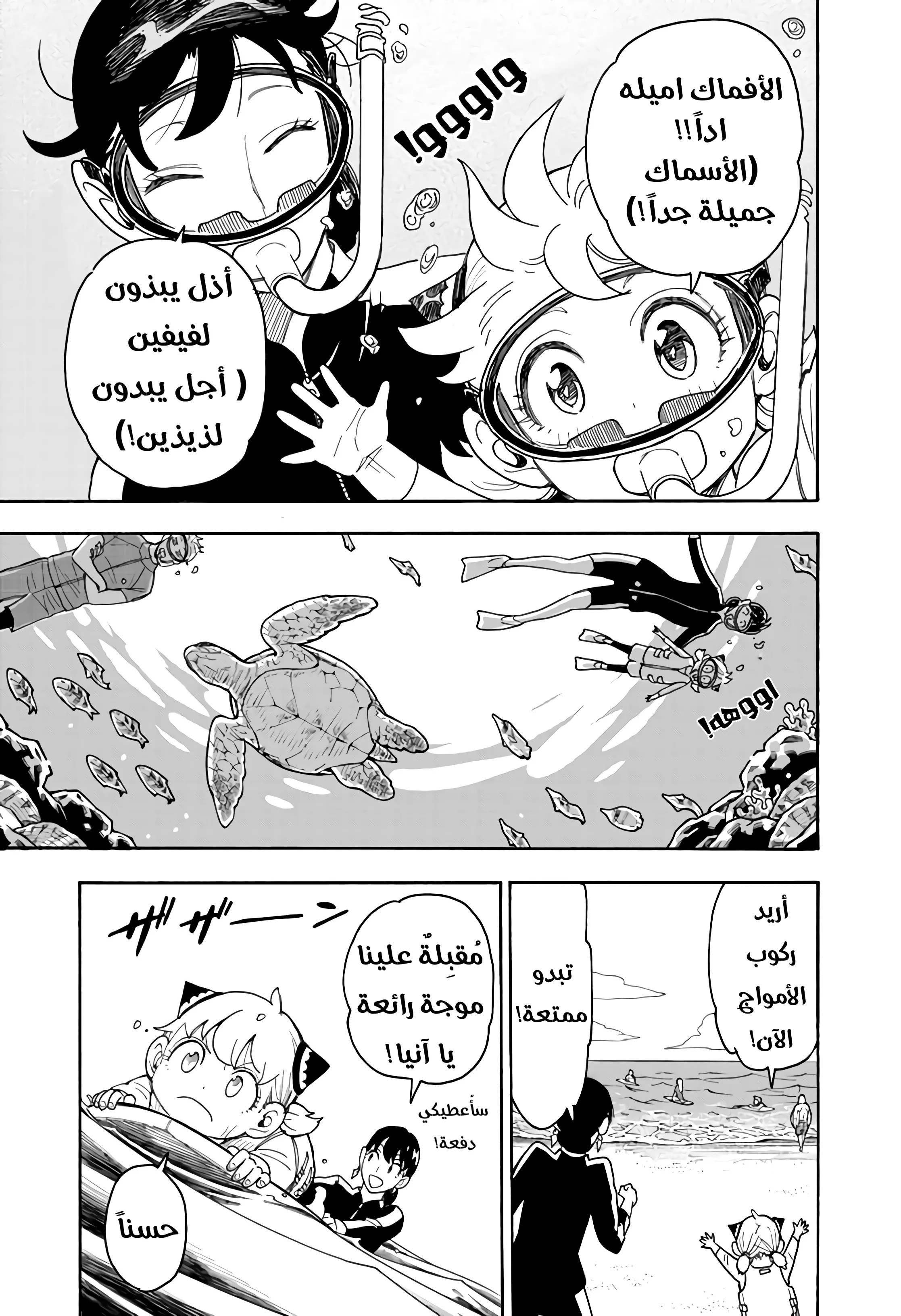 Read SPY×FAMILY AR Manga Online