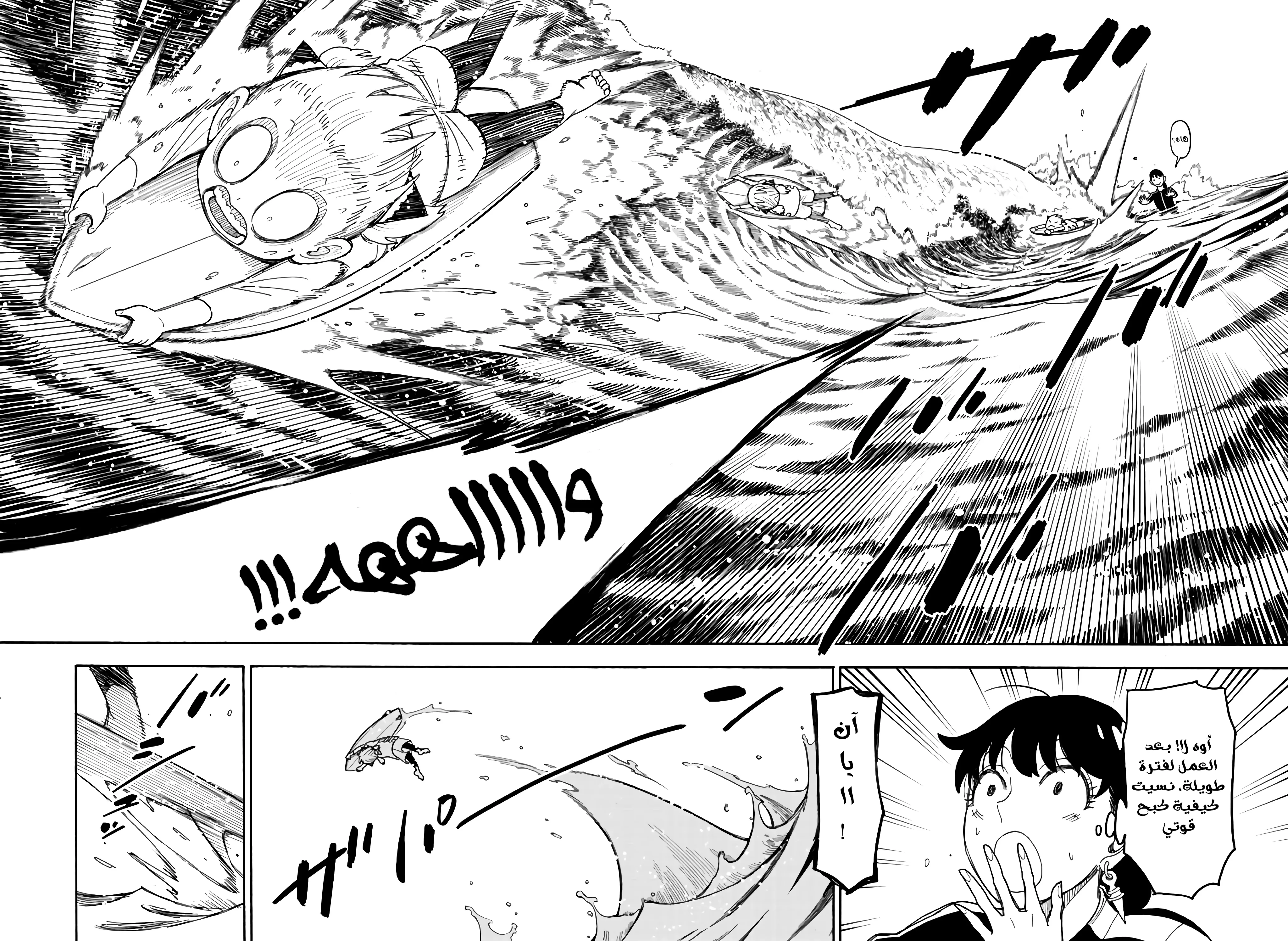 Read SPY×FAMILY AR Manga Online