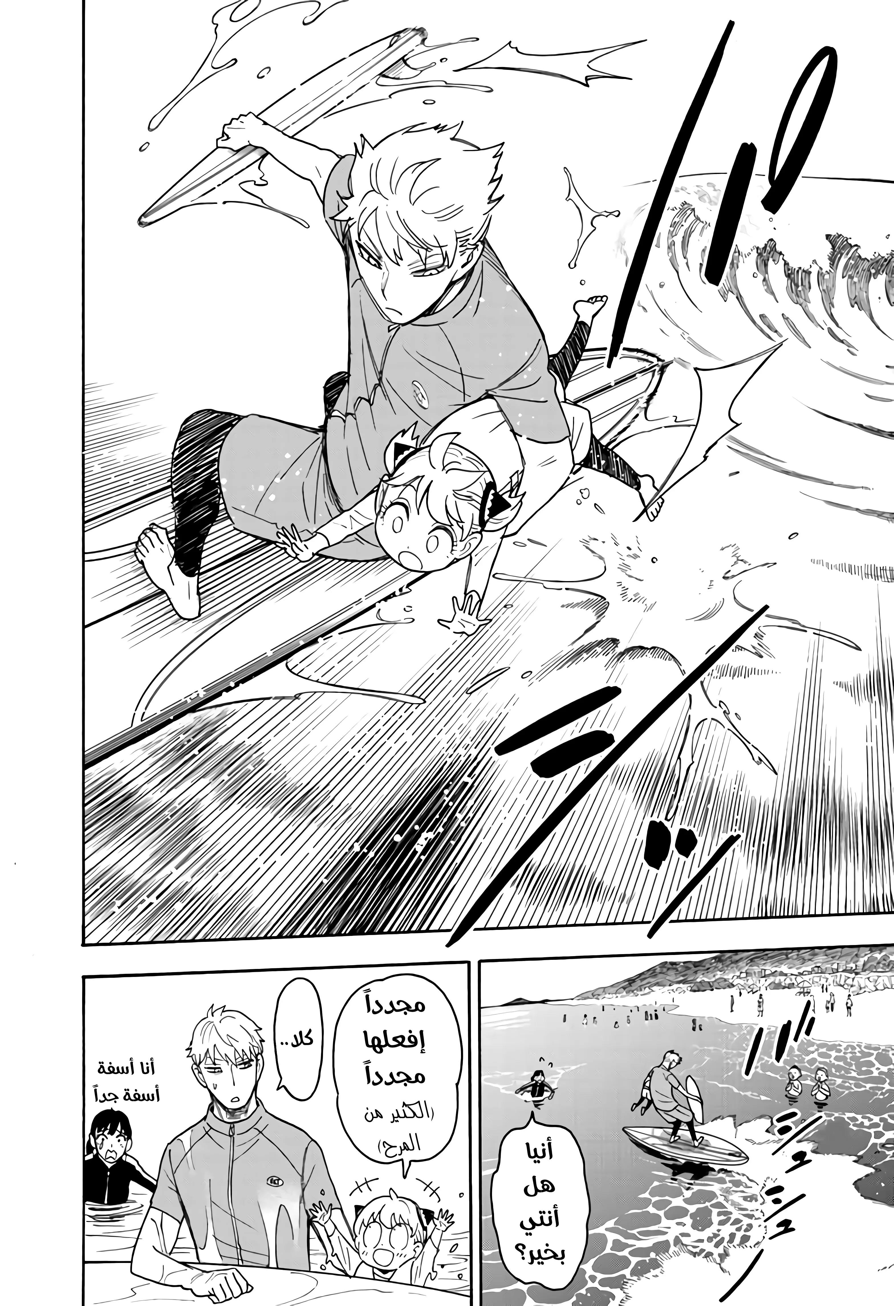Read SPY×FAMILY AR Manga Online