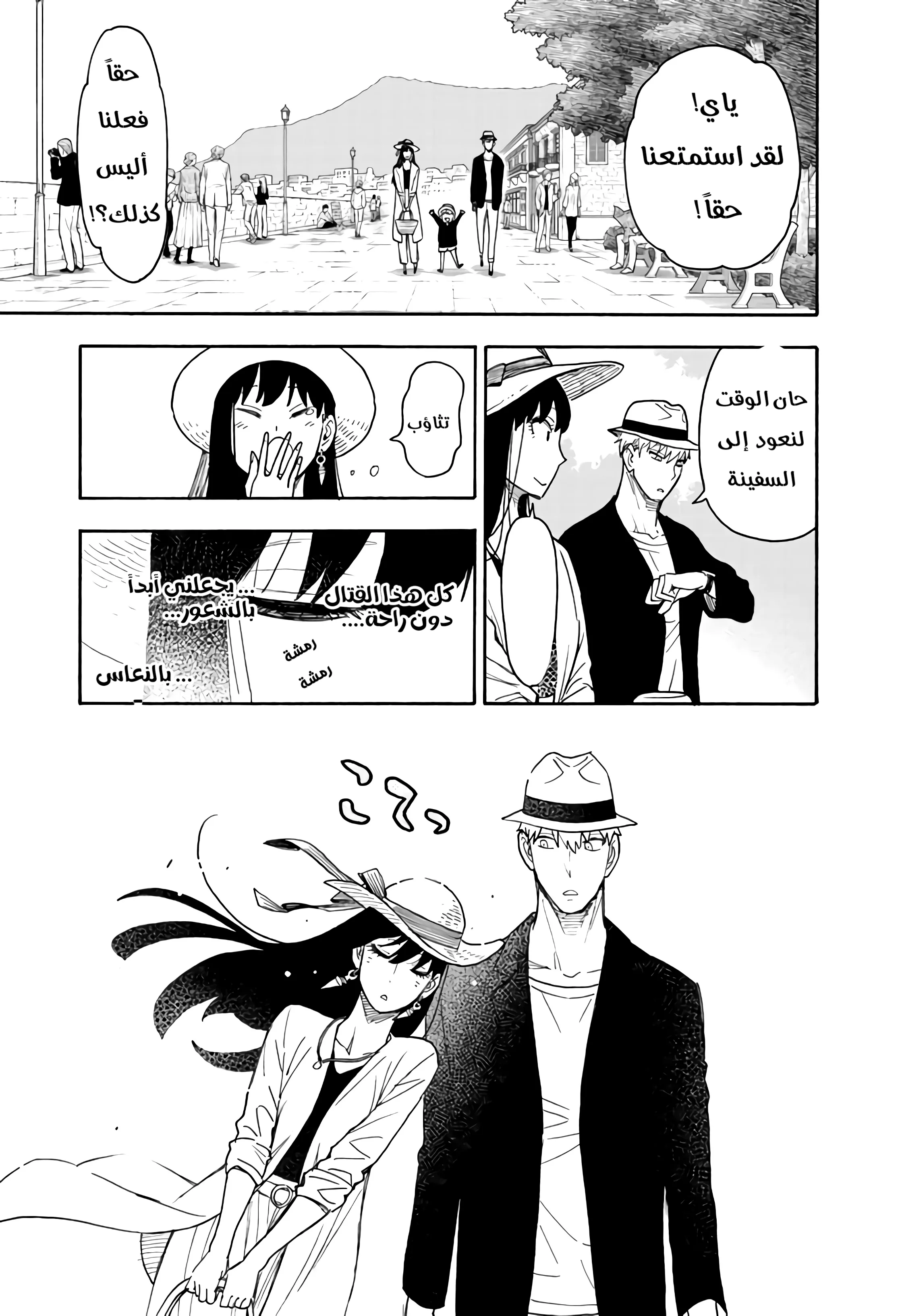 Read SPY×FAMILY AR Manga Online