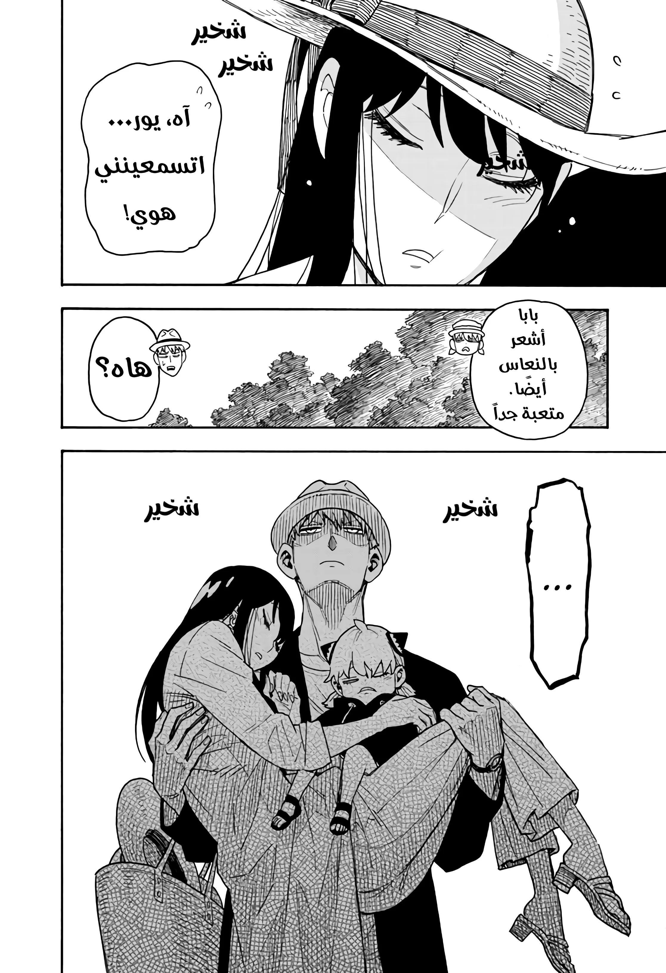 Read SPY×FAMILY AR Manga Online