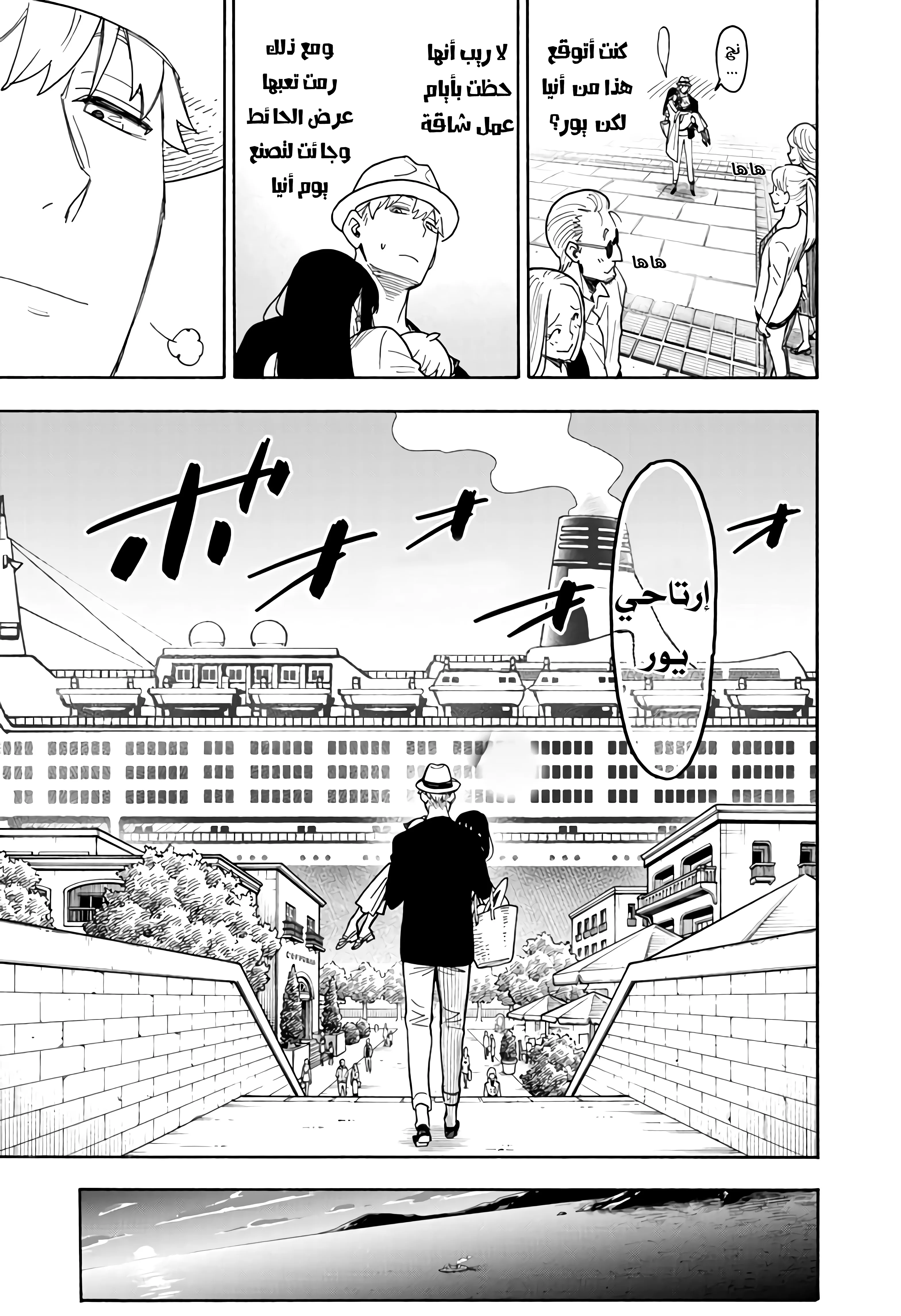 Read SPY×FAMILY AR Manga Online