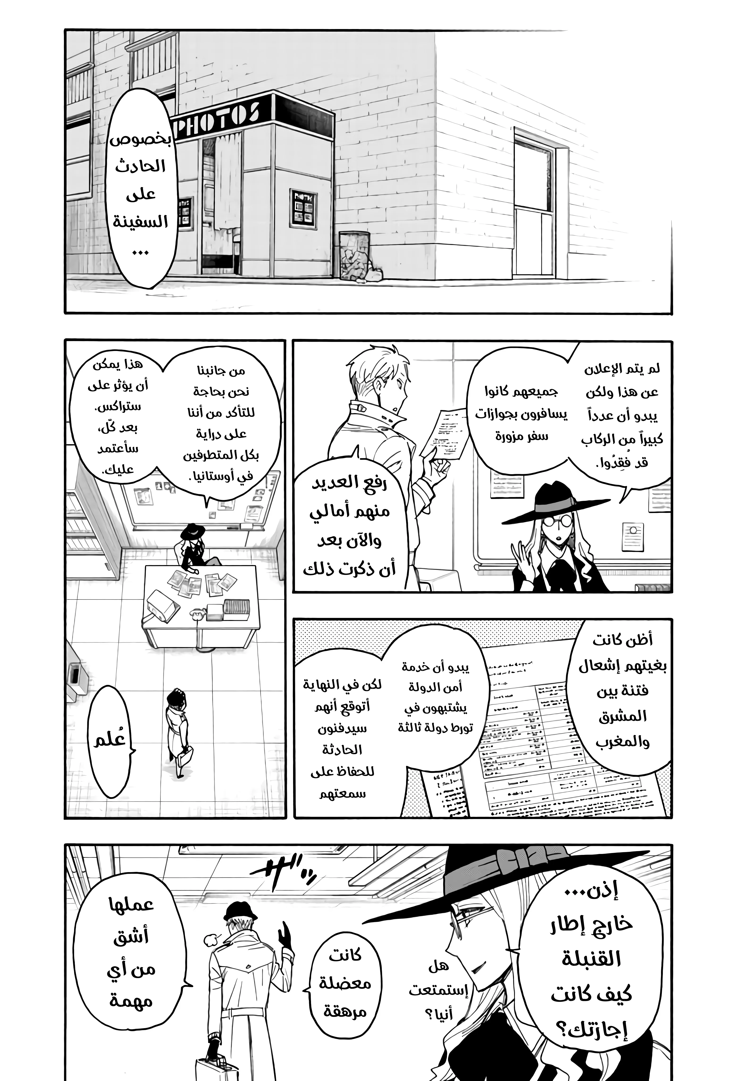Read SPY×FAMILY AR Manga Online