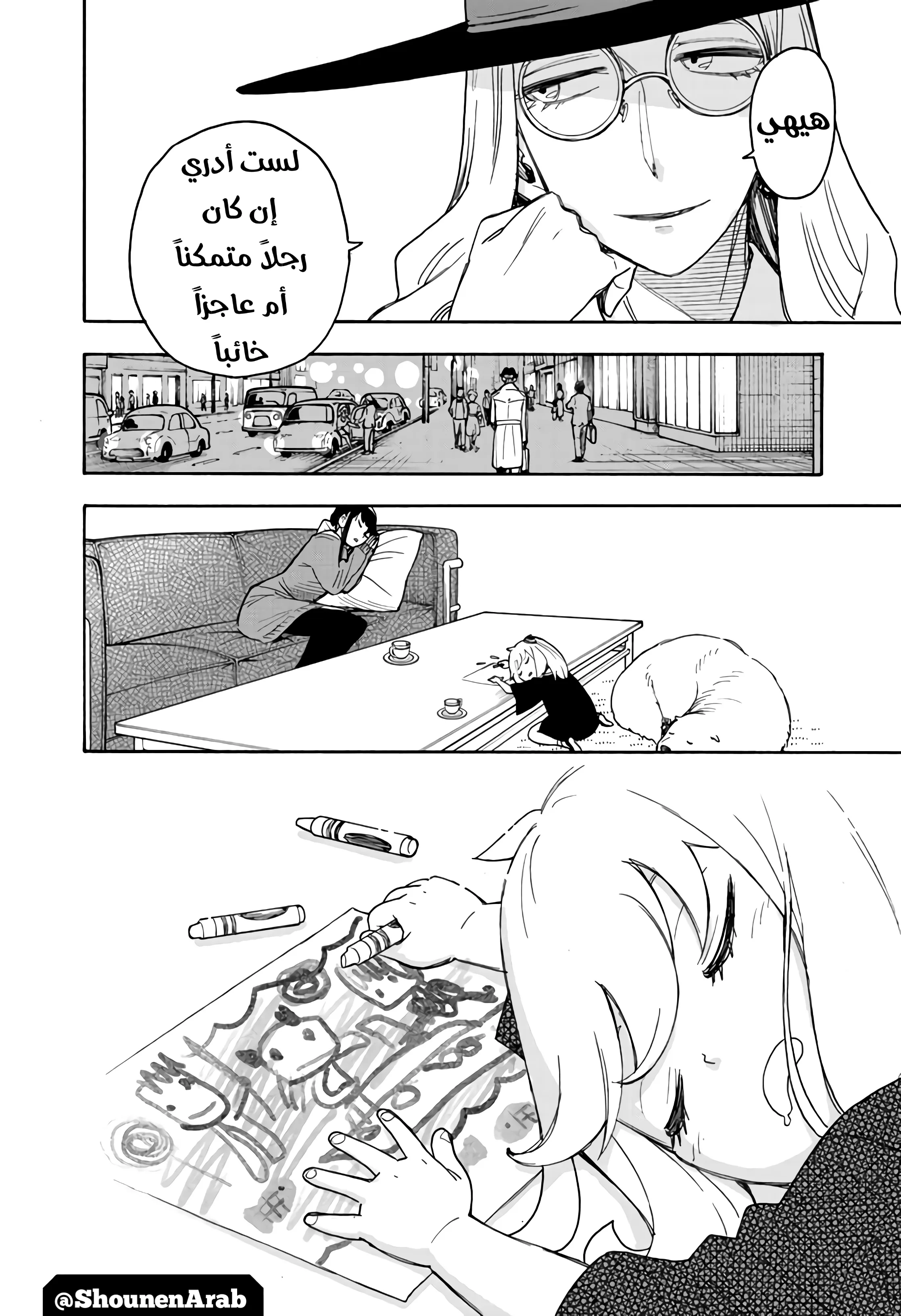 Read SPY×FAMILY AR Manga Online