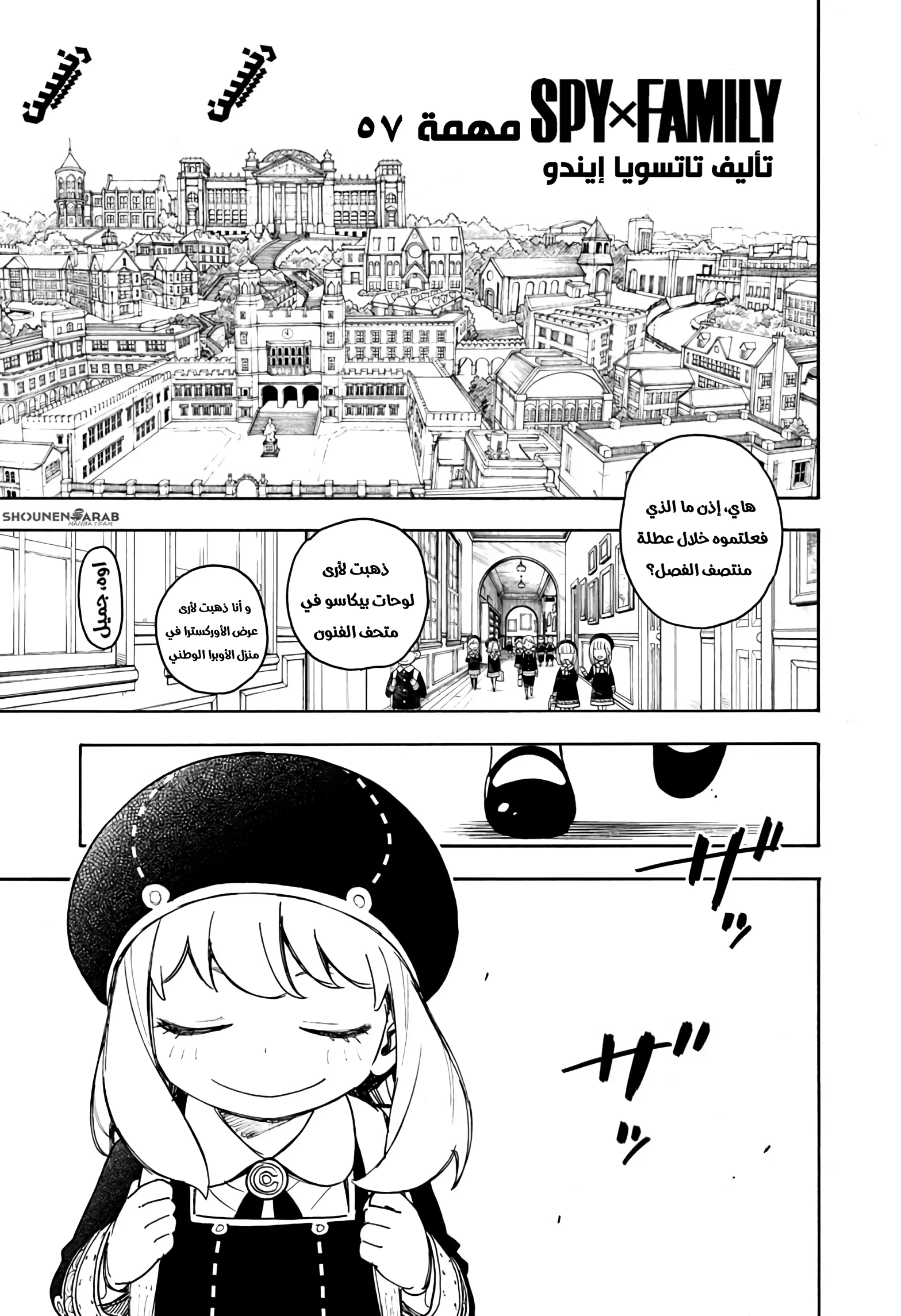 Read SPY×FAMILY AR Manga Online