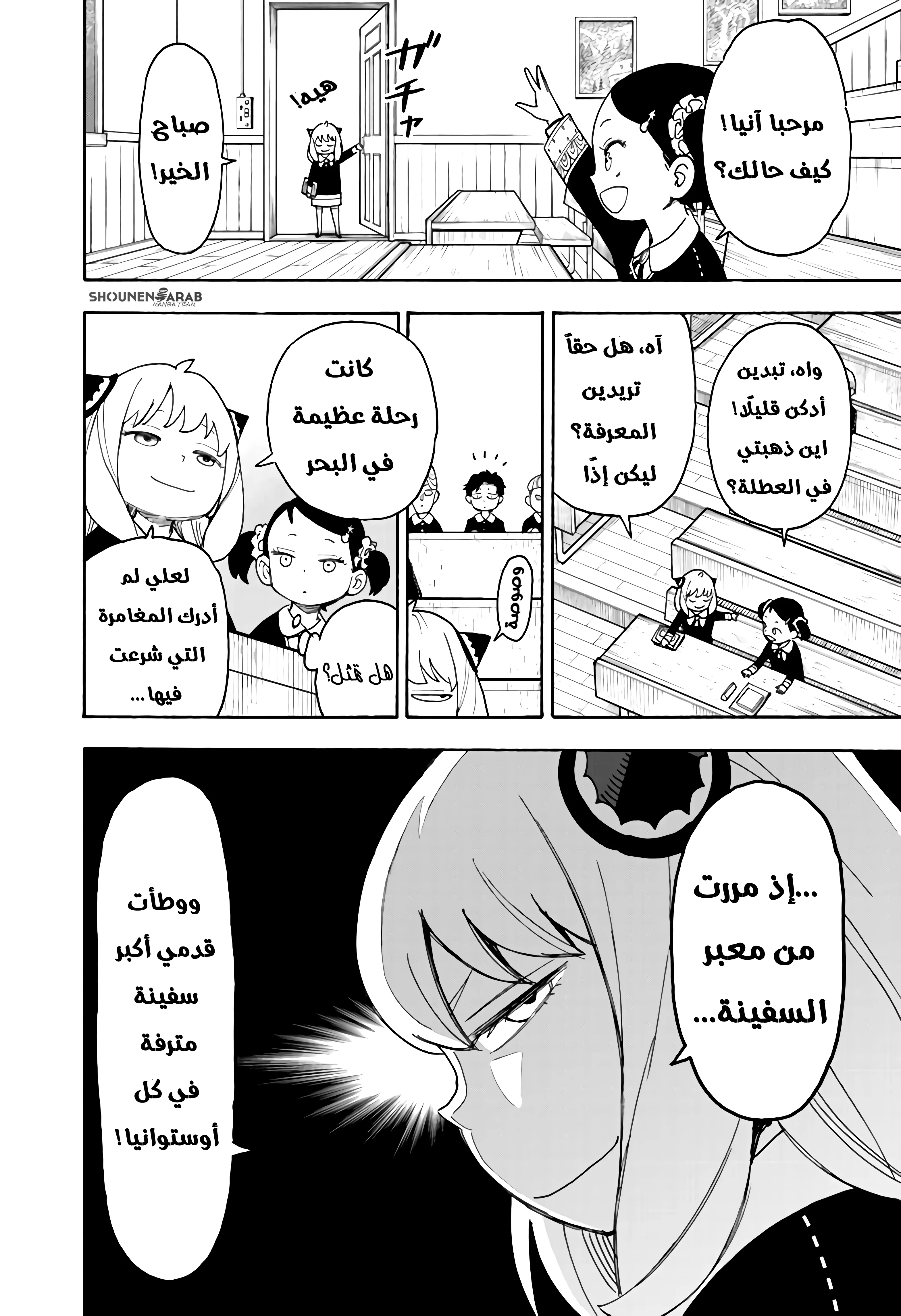 Read SPY×FAMILY AR Manga Online