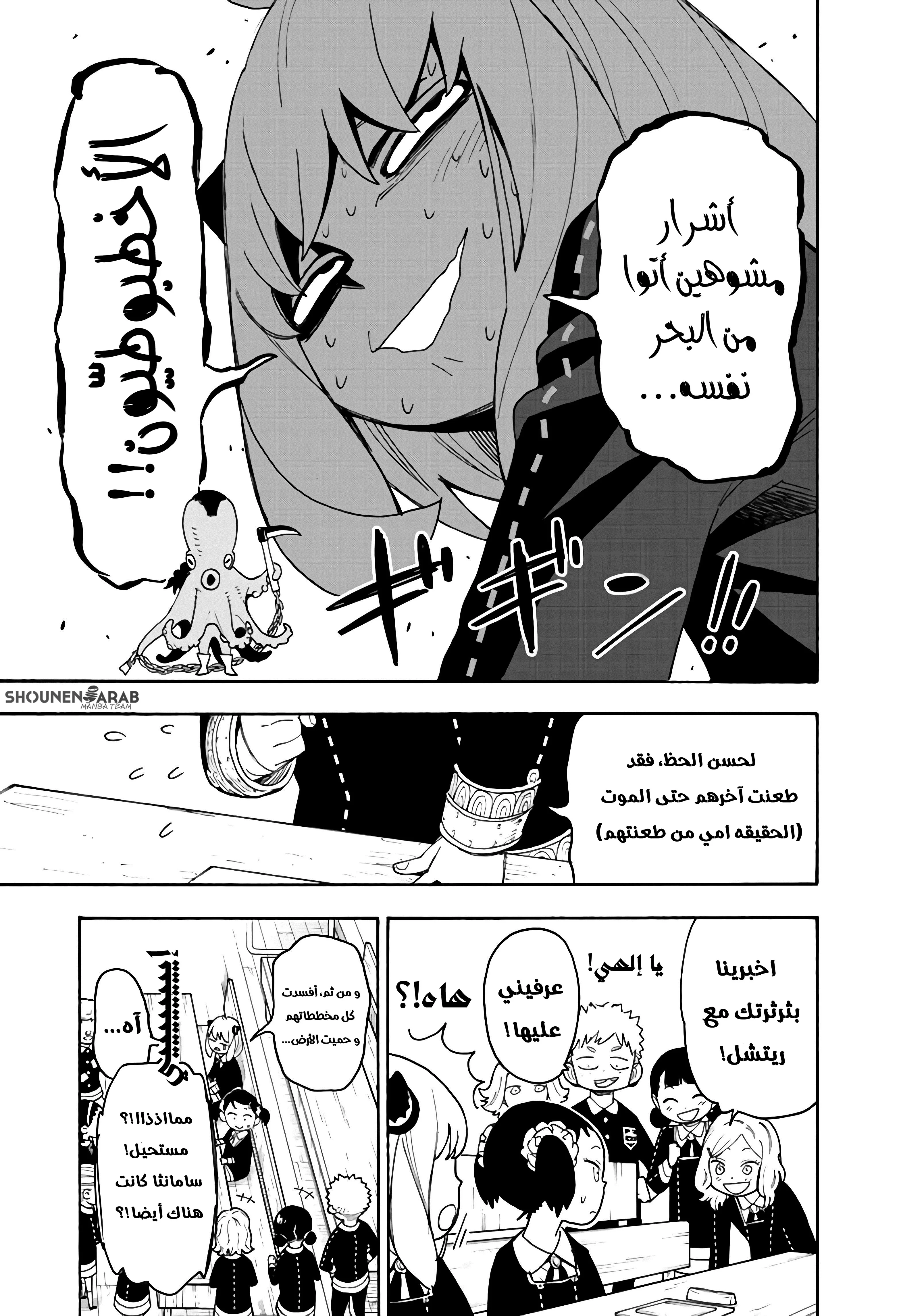 Read SPY×FAMILY AR Manga Online