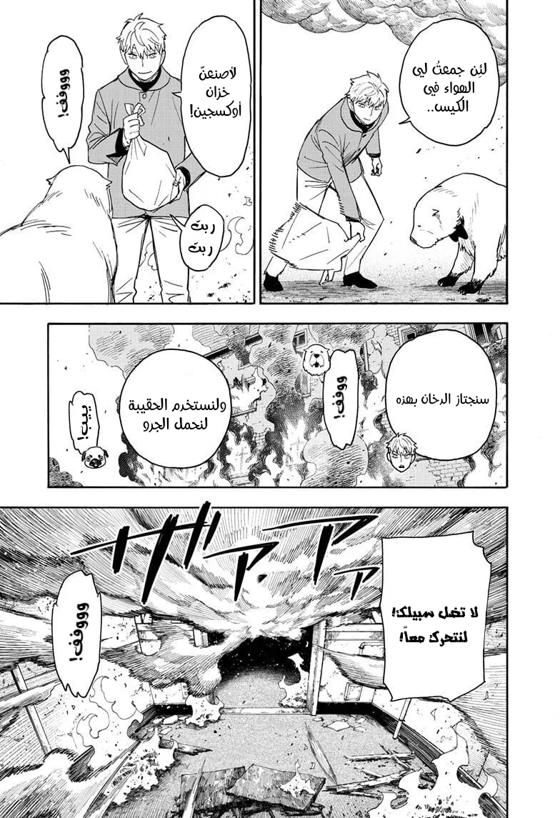 Read SPY×FAMILY AR Manga Online