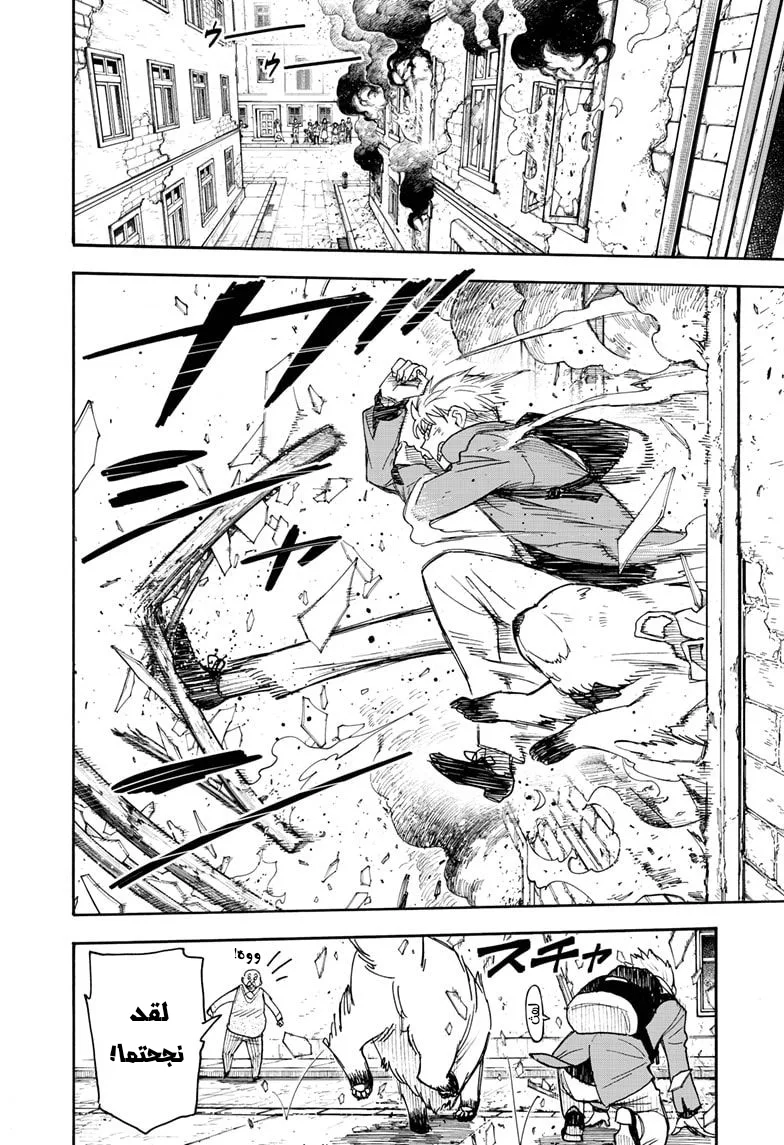 Read SPY×FAMILY AR Manga Online
