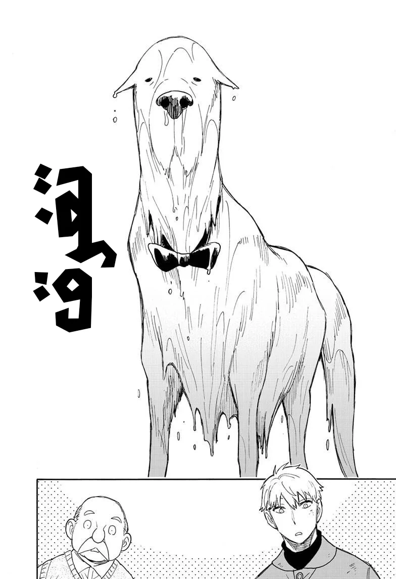 Read SPY×FAMILY AR Manga Online