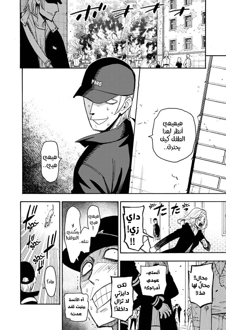 Read SPY×FAMILY AR Manga Online