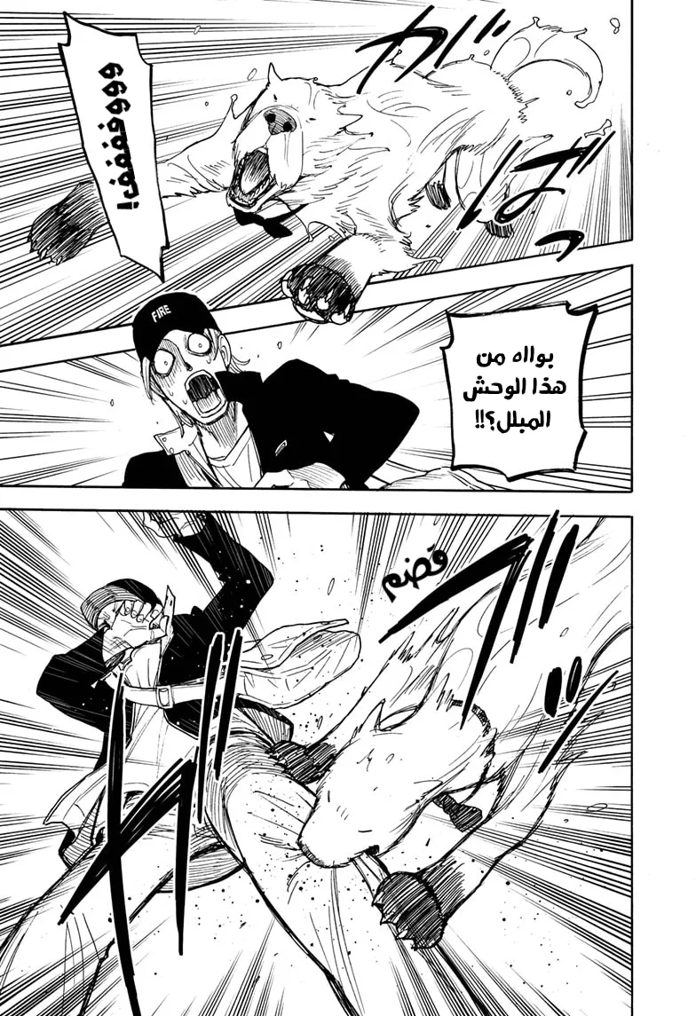 Read SPY×FAMILY AR Manga Online