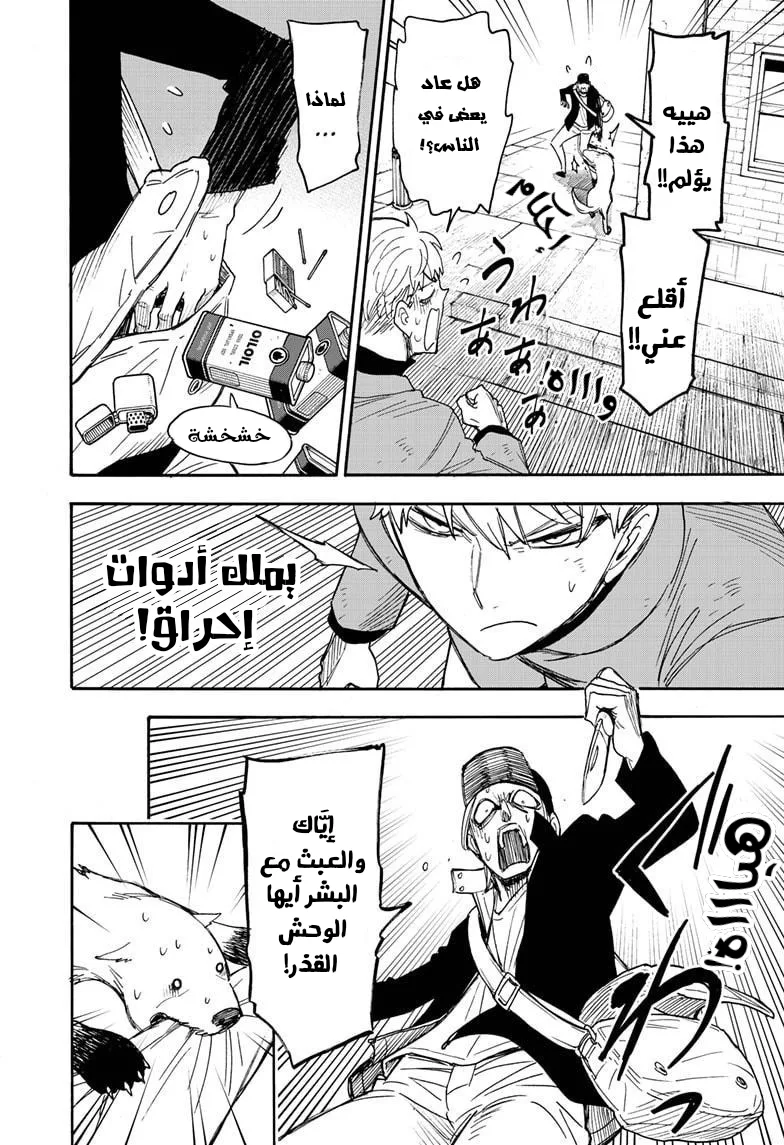 Read SPY×FAMILY AR Manga Online