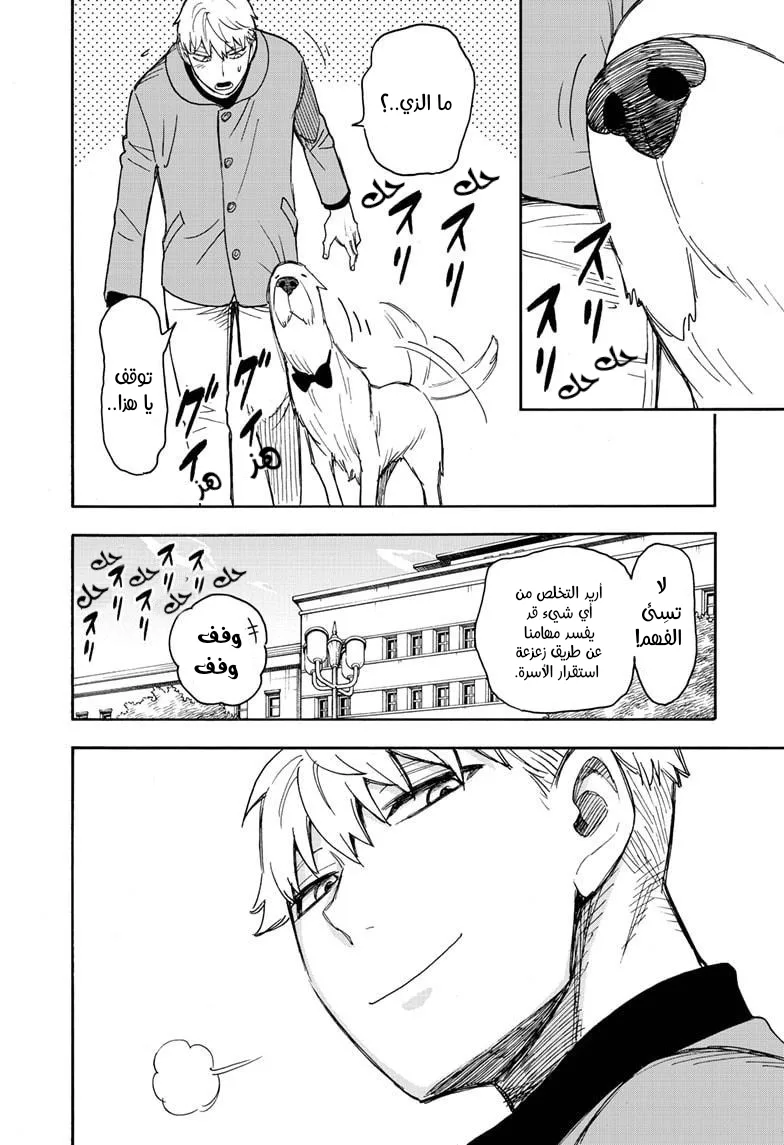 Read SPY×FAMILY AR Manga Online