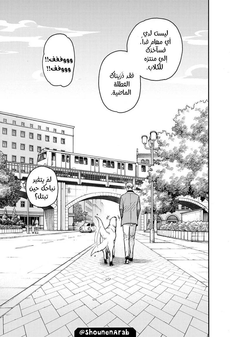 Read SPY×FAMILY AR Manga Online