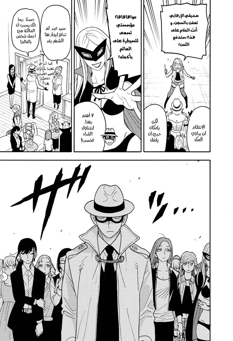 Read SPY×FAMILY AR Manga Online